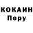 Метадон белоснежный Nokon Pokon