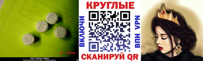 Экстази 280 MDMA  Туймазы 